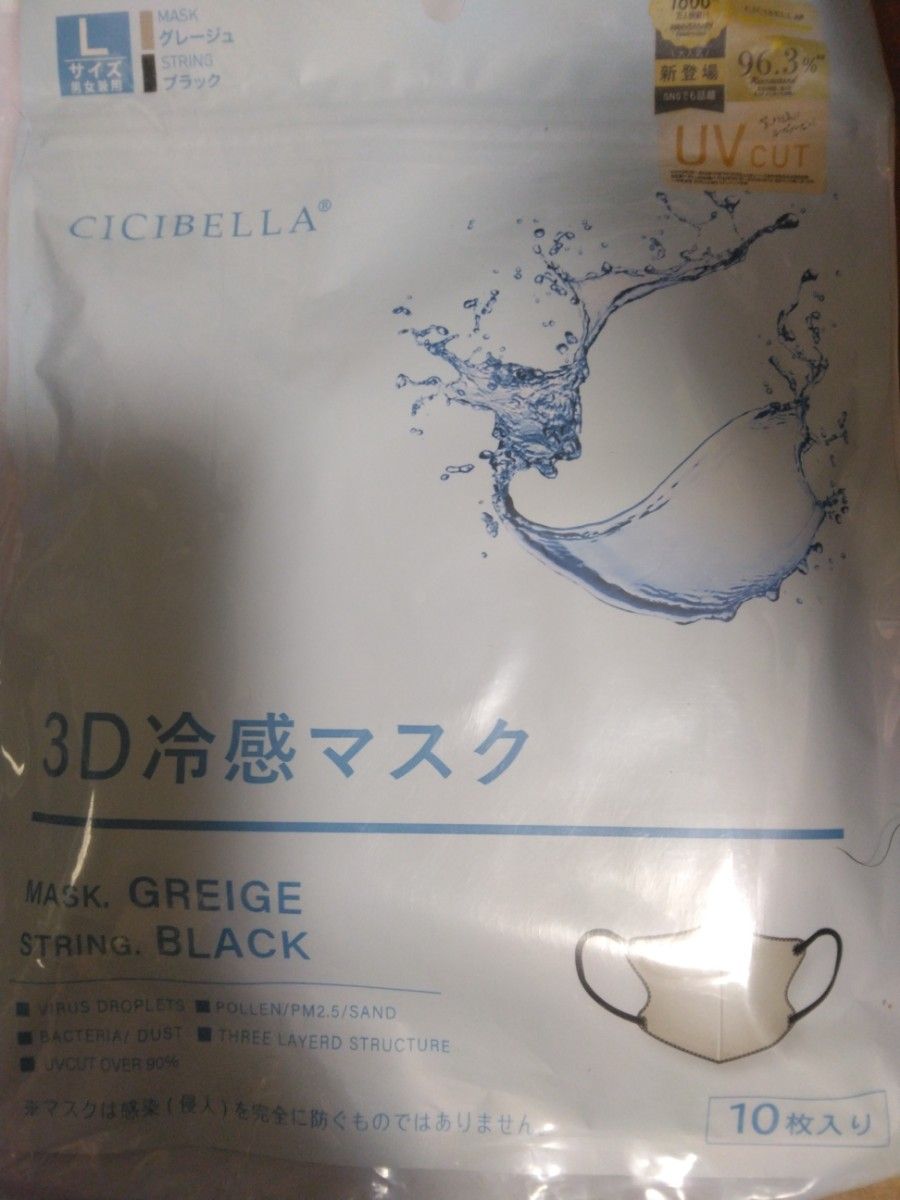 CICIBELLA シシベラ 3D冷感マスク　グレージュ×紐ブラック　20枚