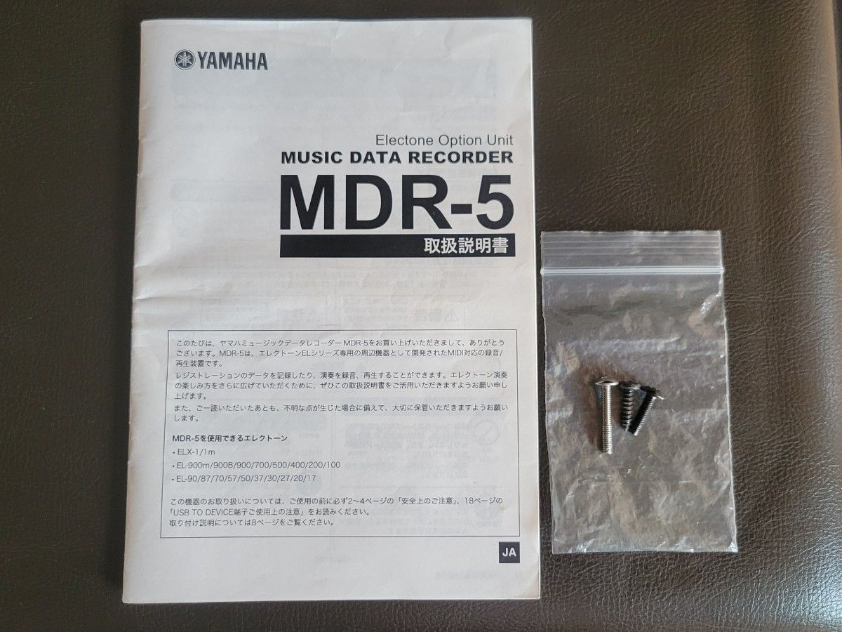 【動作確認済】YAMAHA ヤマハ MDR-5 エレクトーン ミュージックデータレコーダー