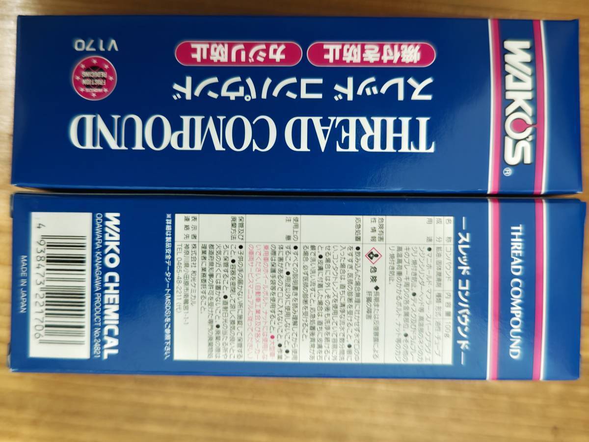 ワコーズ スレッドコンパウンド V170 超耐熱潤滑剤（焼付き防止剤）【6本セット】の画像2