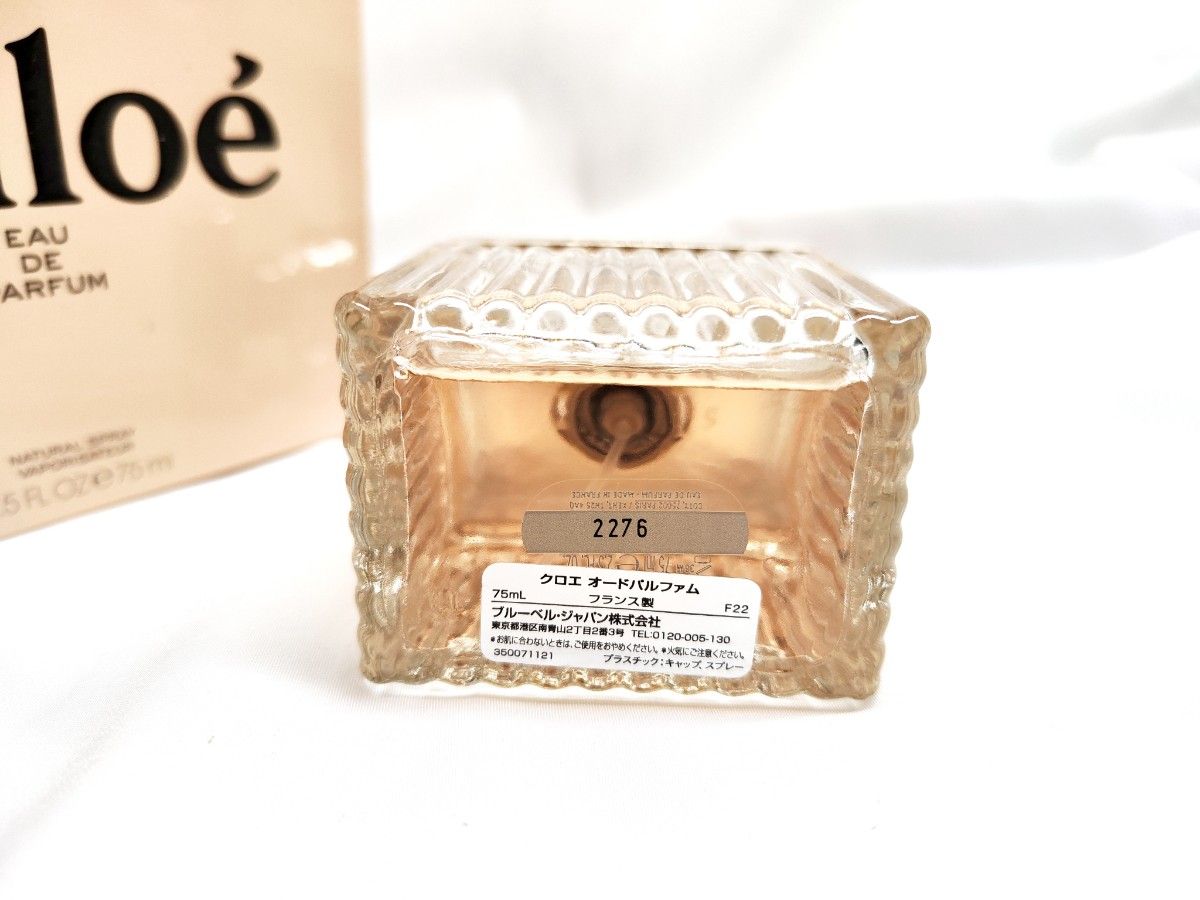 75ml【送料無料】クロエ Chloe オードパルファム EDP オーデパルファム オーデパルファン オードパルファム