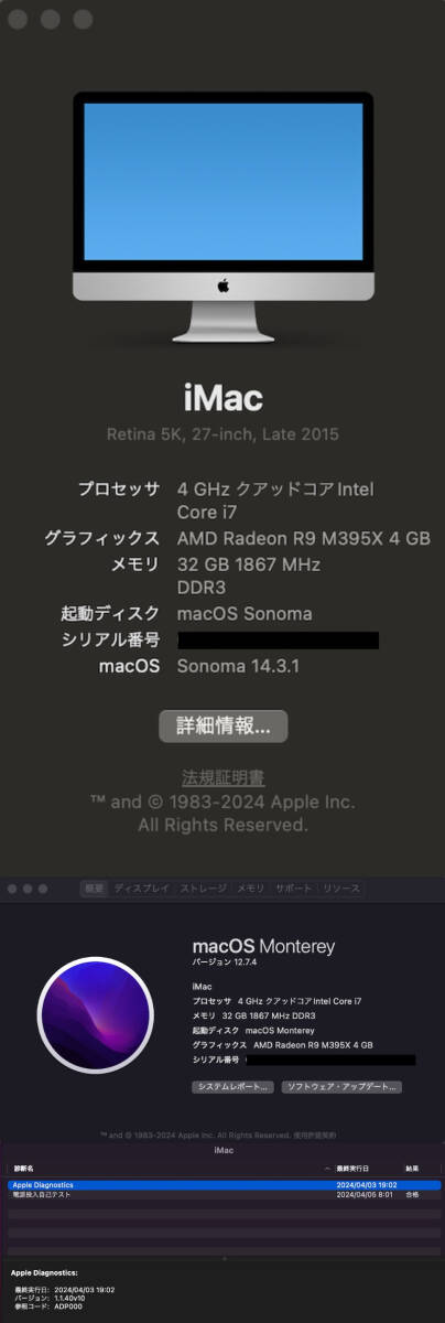 【最上位モデル】美品 iMac Retina 5K Late2015 27インチ Core i7 SSD1TB/256GB メモリ32GB /AMD Radeon R9 M395X搭載。の画像2