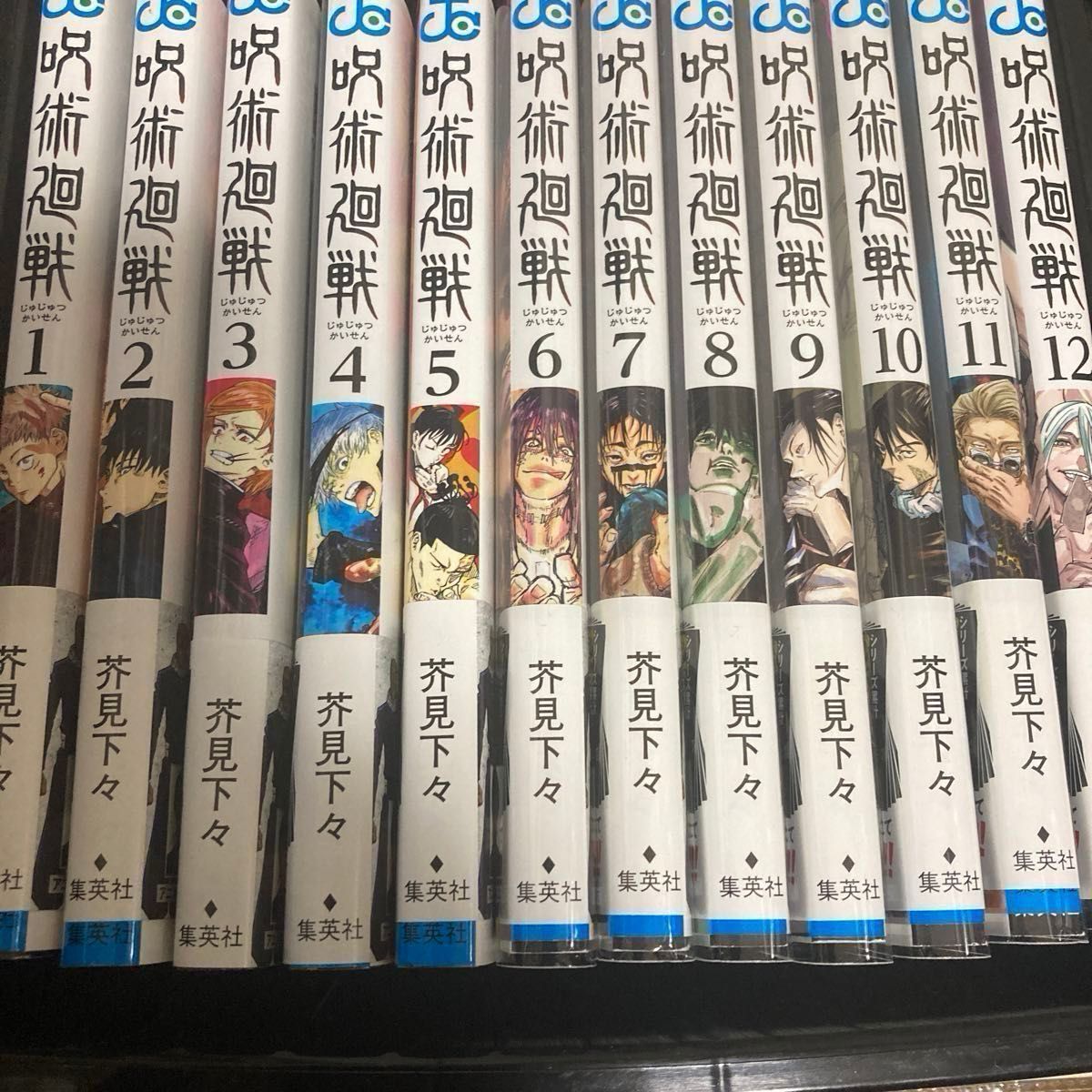 呪術廻戦　1巻から23巻　帯付き　初版　一部あり　一読のみ 茶見下々 集英社　小説2冊　