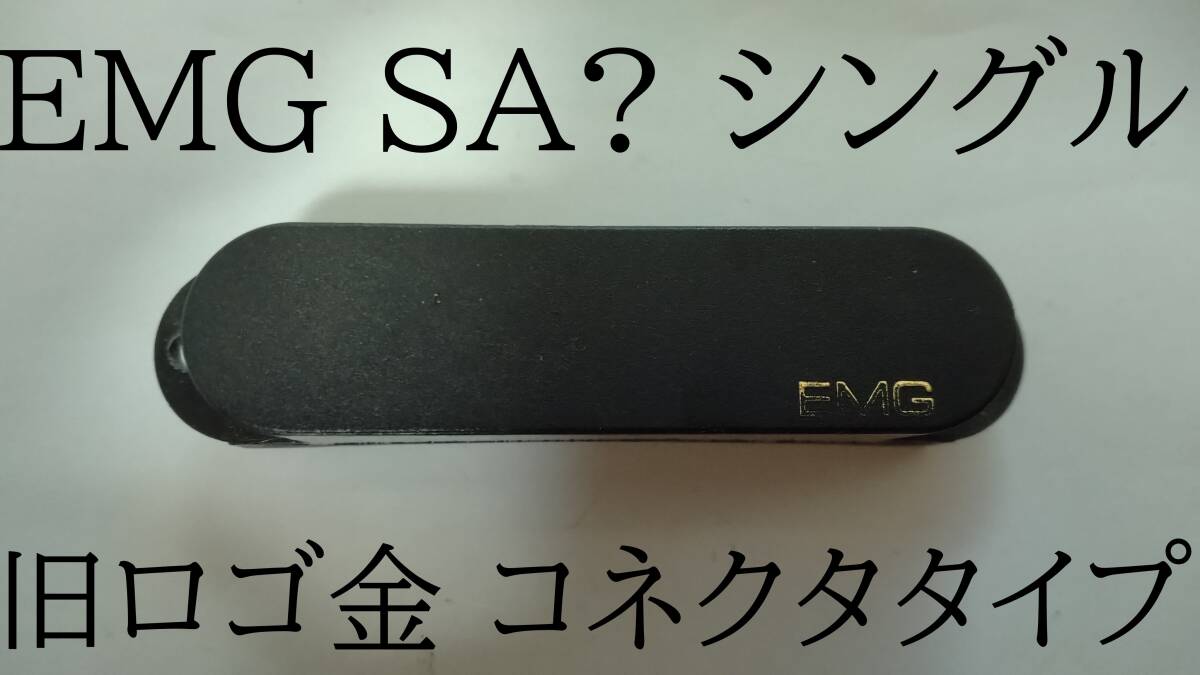 [EMG]SA? regular imported goods black connector connection type old Logo gold 