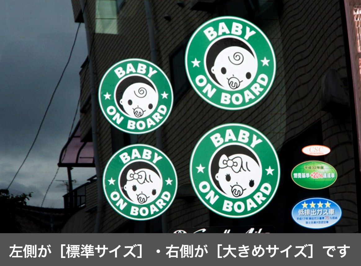 送料無料 BABY ON BOARD 赤ちゃんが乗っています ステッカー シール 直径12cm 男の子用 あおり運転対策 EXPROUD B07HRCC14S_画像4