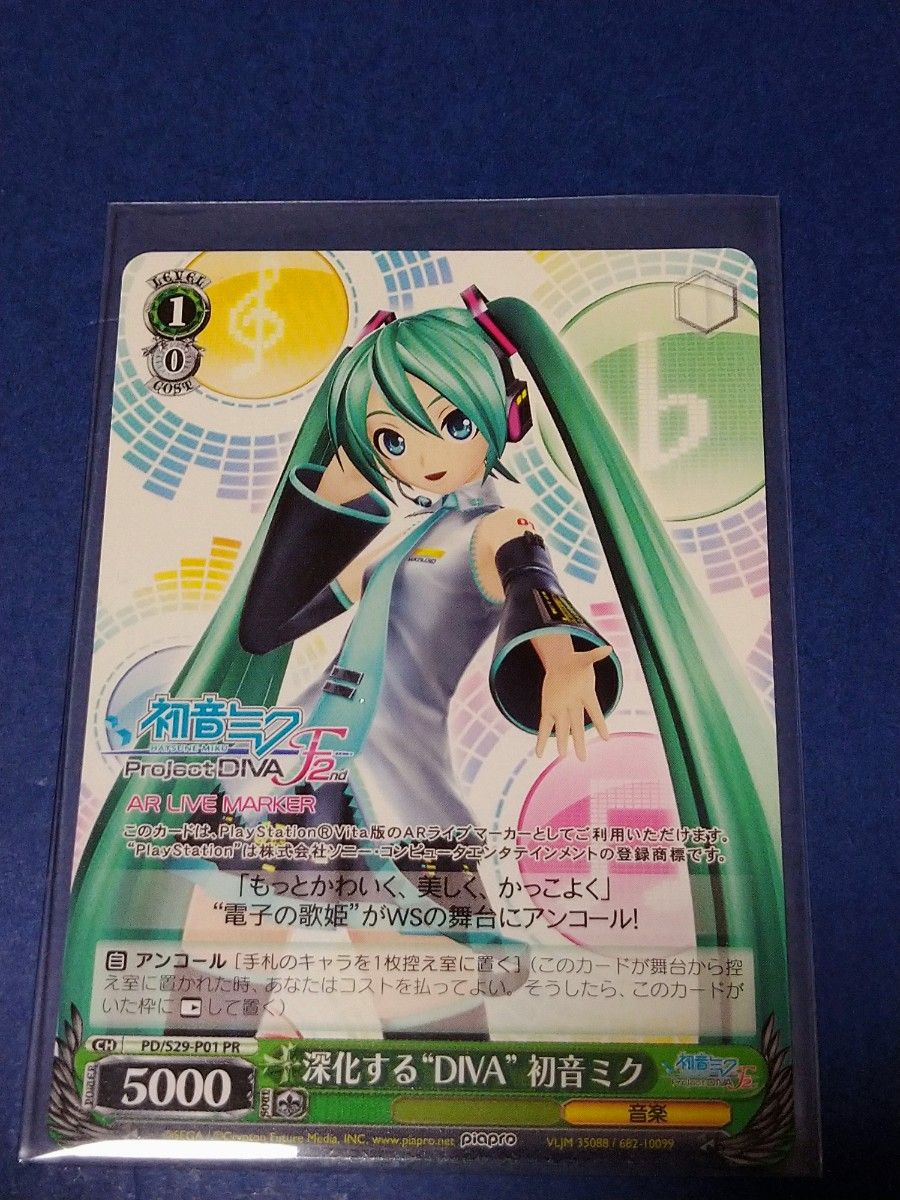 ヴァイスシュヴァルツ初音ミク ProjectDIVA F2nd 初音ミクカード ヴァイスシュヴァルツ初音ミク ProjectDIVA F2nd 初音ミクカード