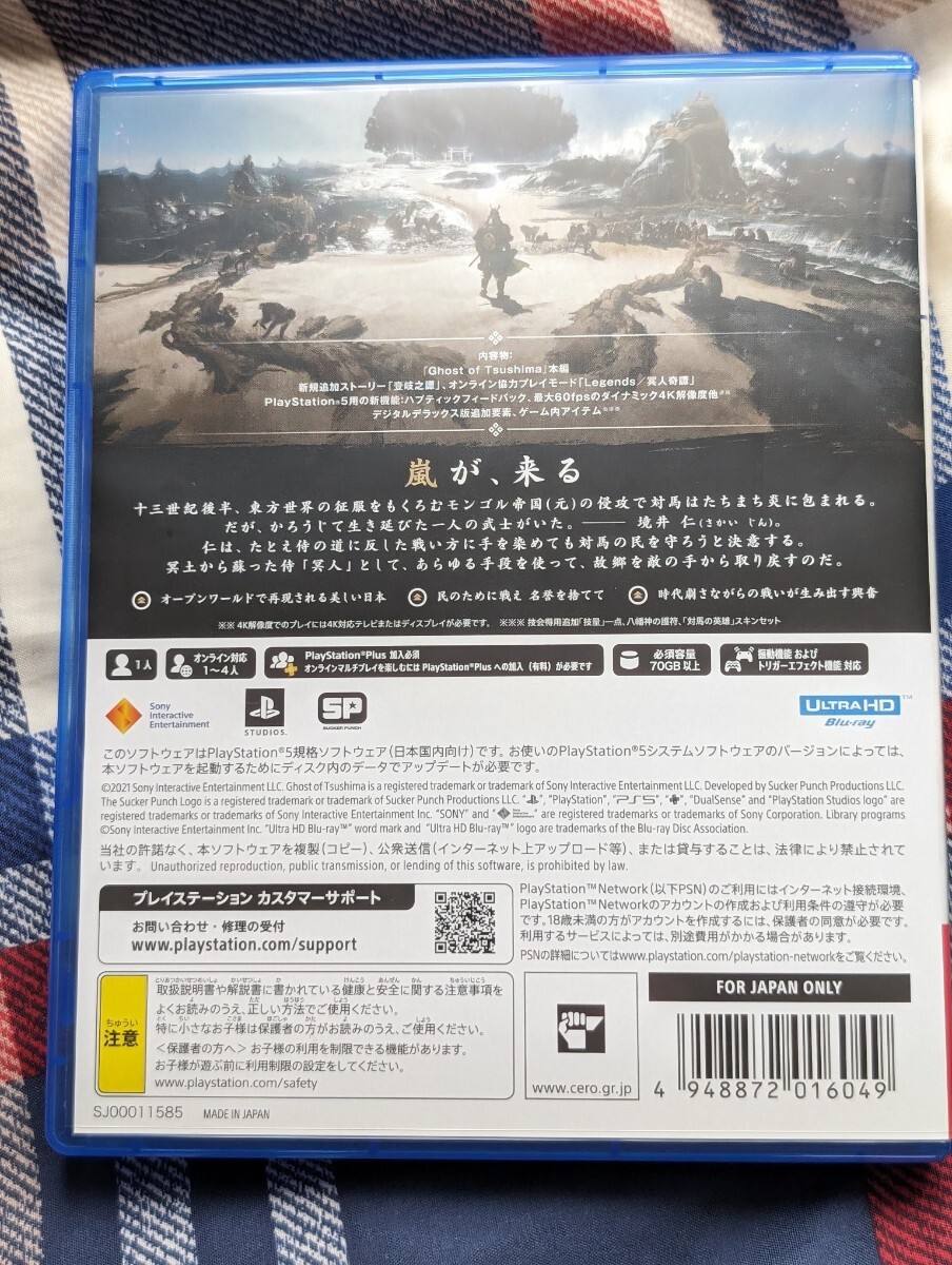 Ghost of Tsushima Director’s Cut PS5の画像2