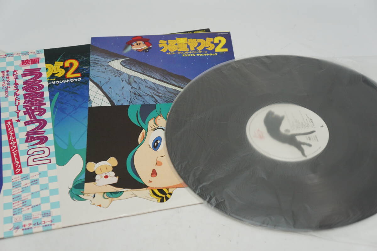 ★☆アニメ うる星やつら２ オリジナルサウンドトラック ビューティフルドリーマー レコード USED品☆★_画像2