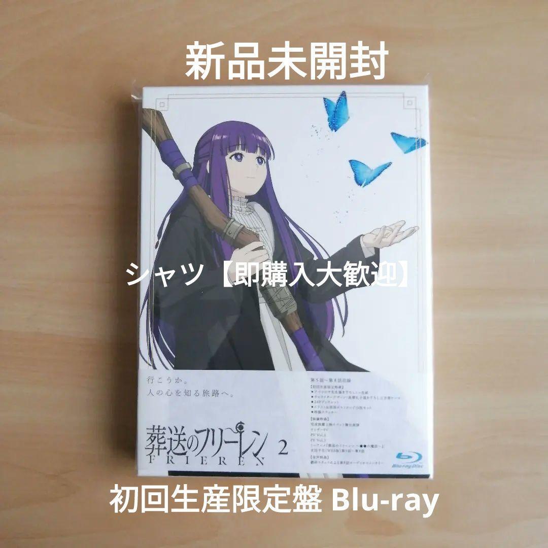 新品未開封★「葬送のフリーレン」Blu-ray（Vol.2 初回生産限定版）ブルーレイ