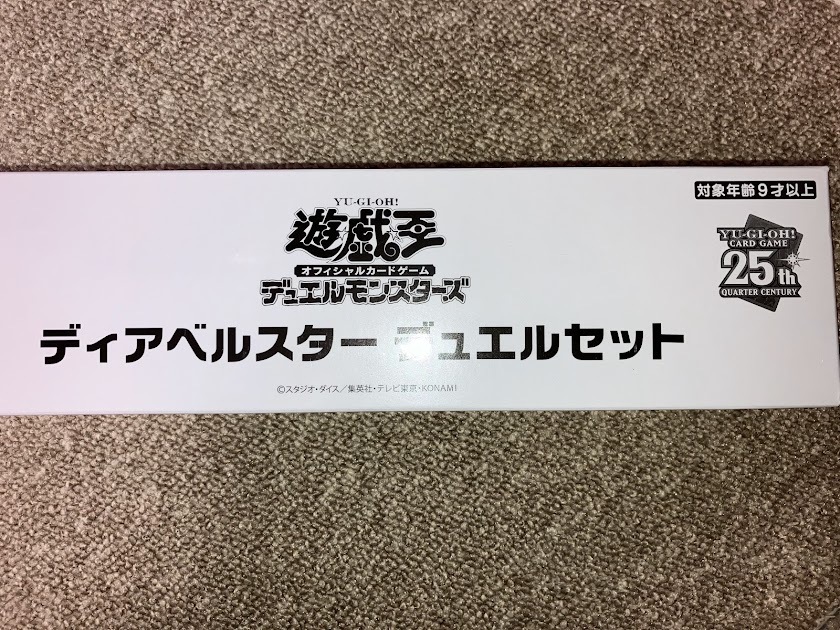 【送料無料】遊戯王OCG YCSJ TOKYO 2024限定 ディアベルスターデュエルセット