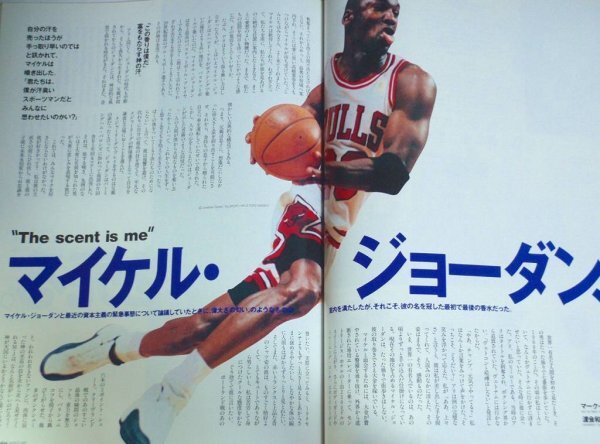 ★【エスクァイア 1997年3月号】香る、未知との遭遇 香水 マイケル・ジョーダン オスカー・デラホーヤ アルマーニ RX-7 Esquire日本版_画像6