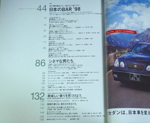 【エスクァイア 1998年4月号】日本のBAR バーテンダー ゲイリー・オールドマン ヴィム・ヴェンダース ピアース・ブロスナン Esquire日本版_画像2