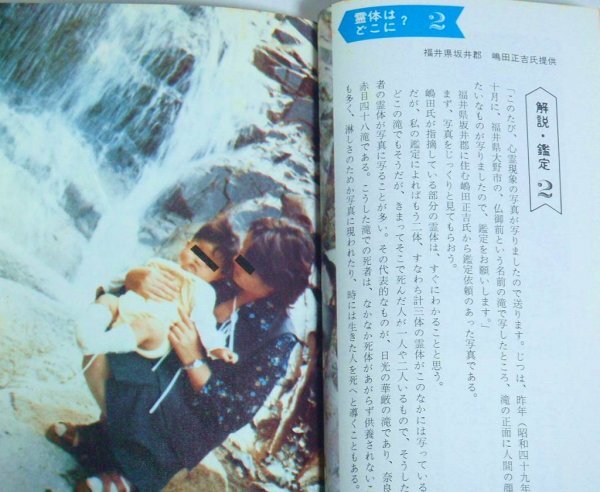 新書 続 恐怖の心霊写真集 カラー版 中岡俊哉 二見書房 サラ 新書 続 恐怖の心霊写真集 カラー版 中岡俊哉 二見書房 サラ