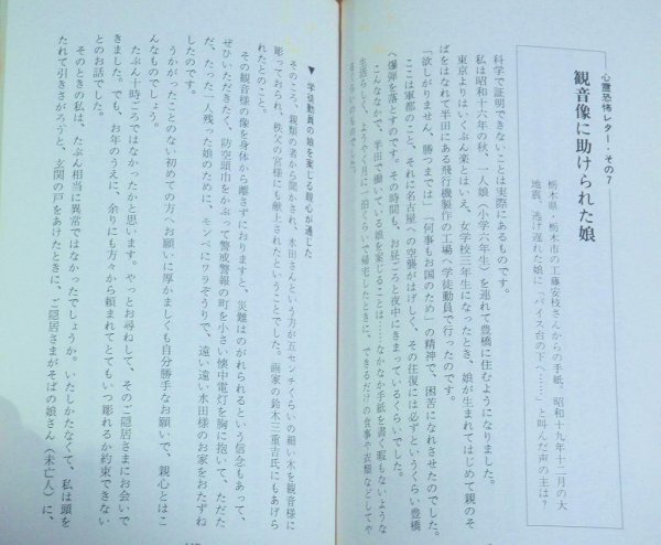 新書 続 恐怖の心霊写真集 カラー版 中岡俊哉 二見書房 サラ 新書 続 恐怖の心霊写真集 カラー版 中岡俊哉 二見書房 サラ