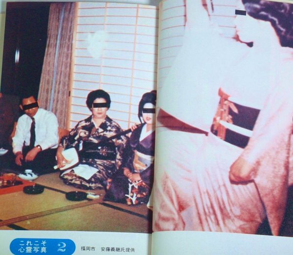 新書 続 恐怖の心霊写真集 カラー版 中岡俊哉 二見書房 サラ 新書 続 恐怖の心霊写真集 カラー版 中岡俊哉 二見書房 サラ