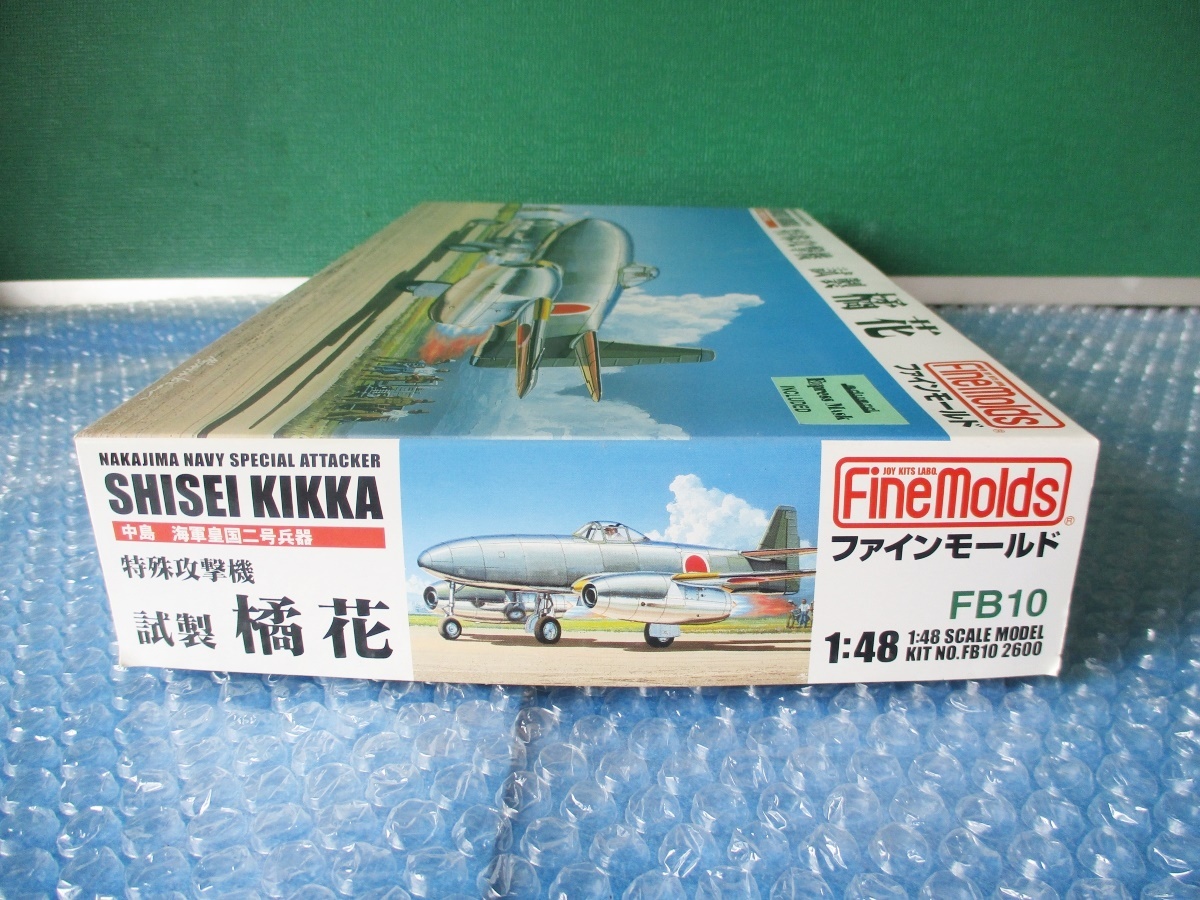 プラモデル ファインモールド 1/48 中島 海軍帝国2号兵器 特殊攻撃機 試製 橘花 未組み立て 昔のプラモの画像3