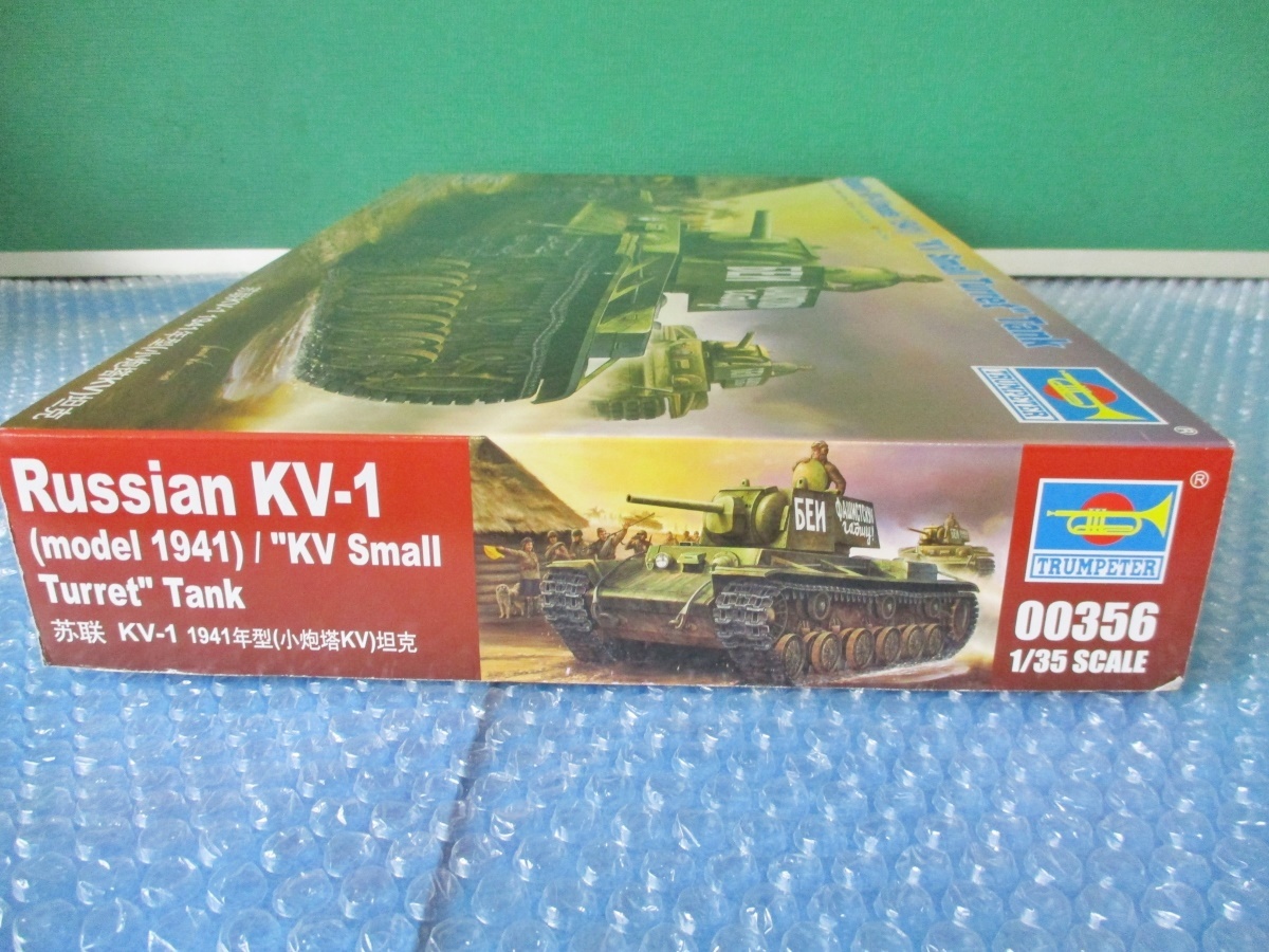 プラモデル トランぺッター 1/35 Russian KV-1 model 1941 KV Small Turret Tank 未組み立て 昔のプラモ 海外のプラモの画像3