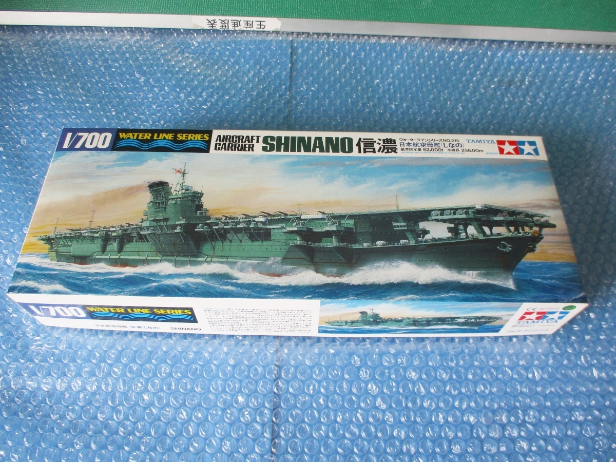 プラモデル タミヤ TAMIYA 1/700 日本航空母艦 信濃 SHINANO しなの ウォーターラインシリーズ No.215 未組み立て 昔のプラモ