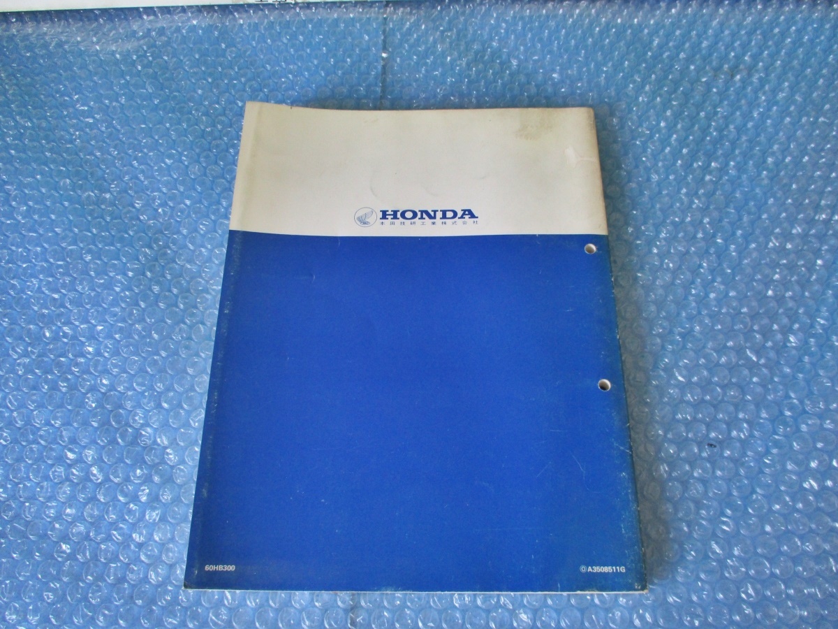  Honda HONDA TRX200SX original service manual that time thing 