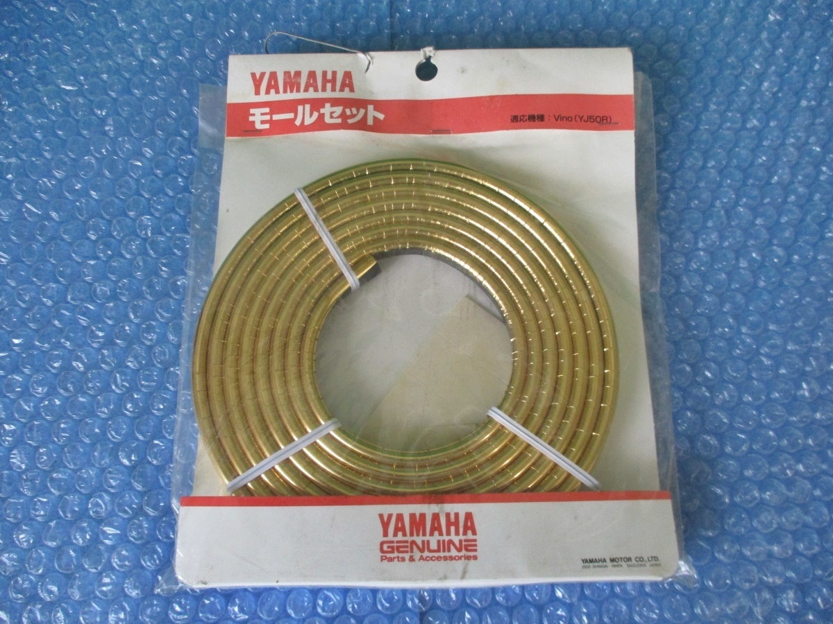 ヤマハ YAMAHA モールセット ビーノ Vino YJ50R バイク アクセサリー 当時物 未使用 1000円スタートの画像1