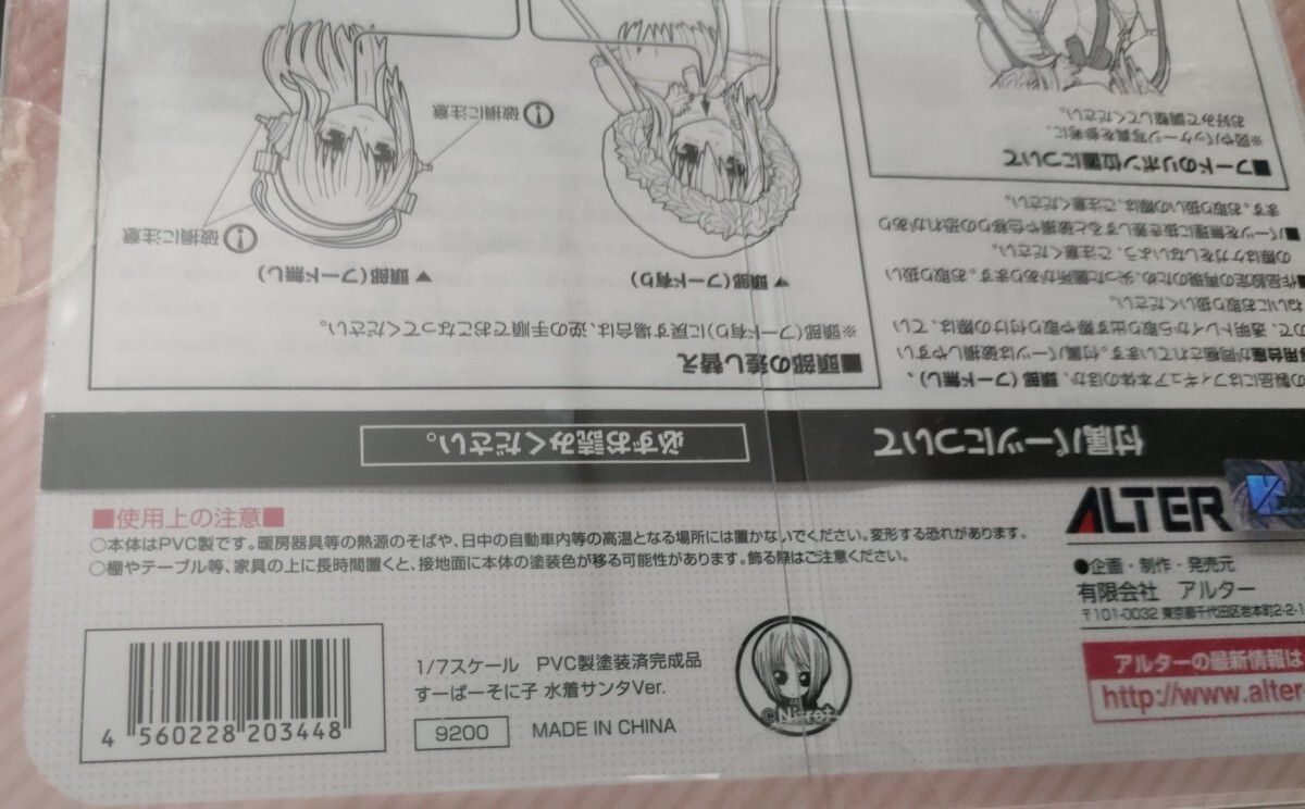 [1 иен старт ]NITRO SUPER SONIC Super Sonico купальный костюм солнечный taVer. 1/7 конечный продукт фигурка [aruta-] прекрасный товар 