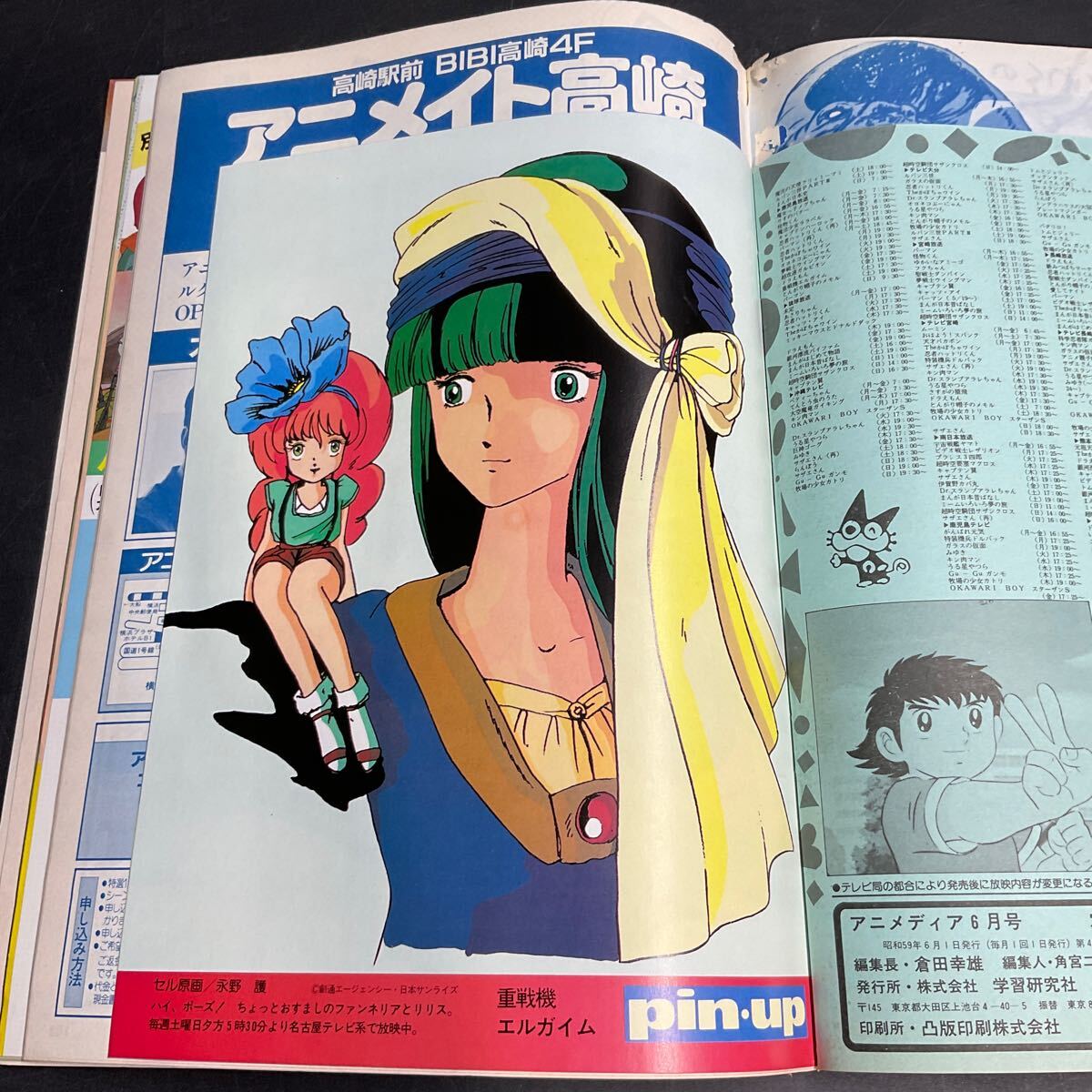 J15ラ/当時物 希少 アニメディア 雑誌1984年6月号 マクロス ダンバイン うる星やつら バイファム オーガス サザンクロス ボトムズ_画像6