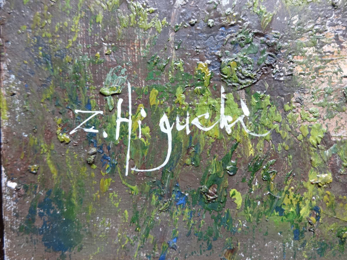 Yahoo!オークション -「樋口善一」(絵画) (美術品)の落札相場