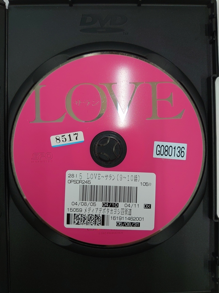 vdw15485 LOVE サラン 5/DVD/レン落/送料無料_画像3