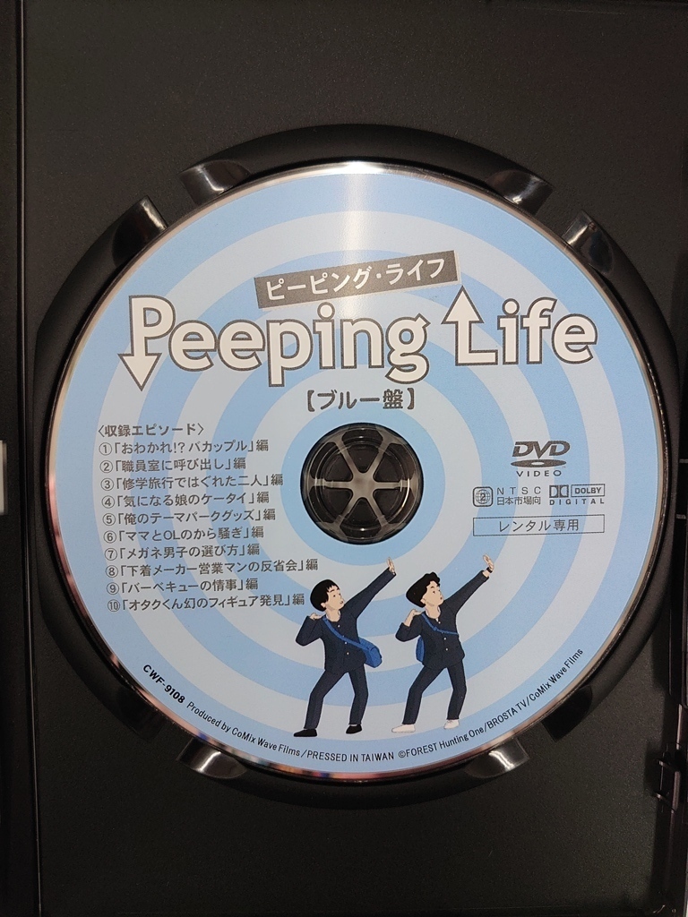 vdw12081 Peeping Life ブルー盤/DVD/レン落/送料無料_画像3