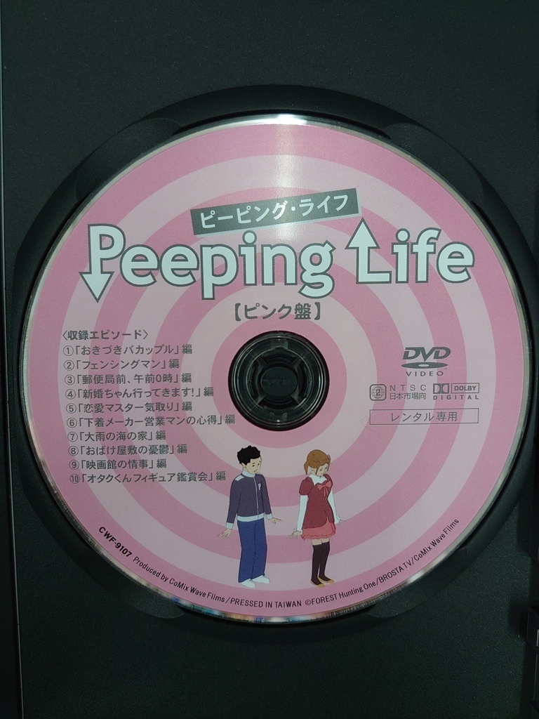 vdw12082 Peeping Life ピンク盤/DVD/レン落/送料無料_画像3