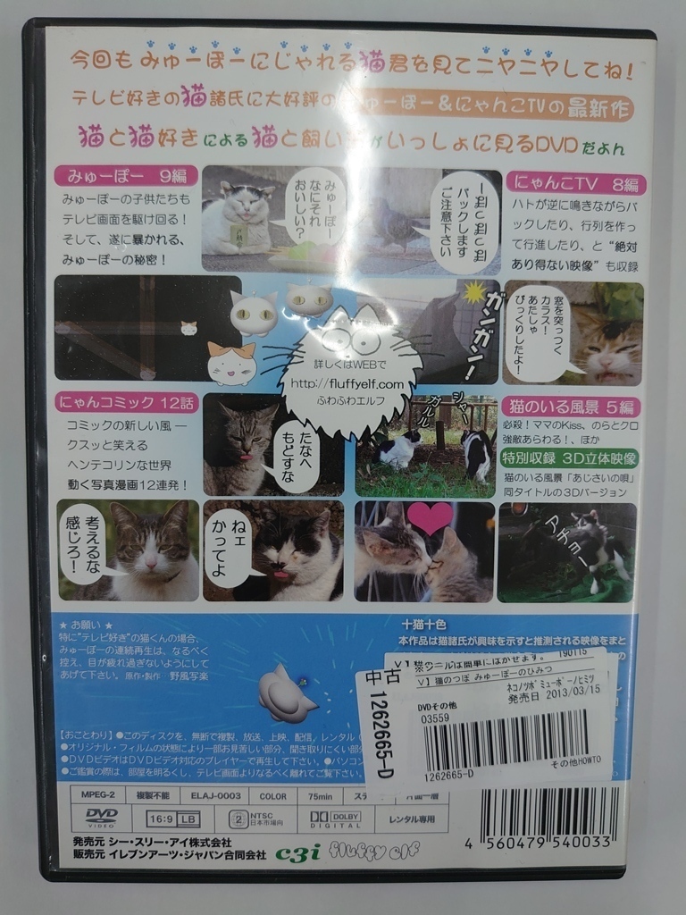 vdw12488 кошка. ..~..-.-. секрет ~/DVD/ Len ./ бесплатная доставка 