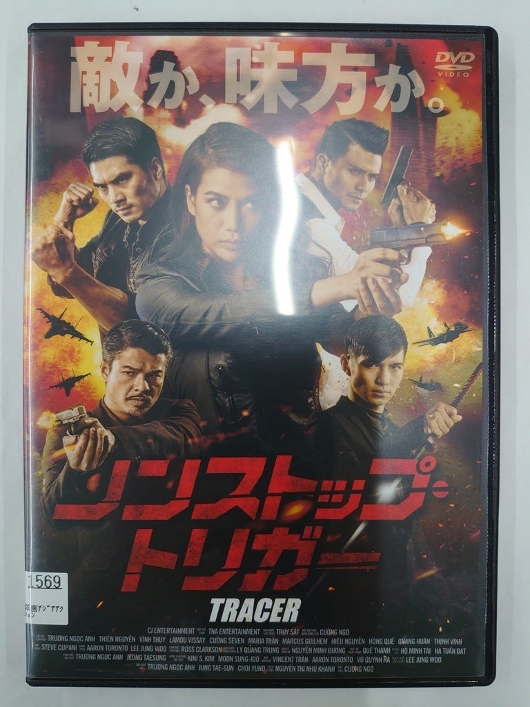 vdw14471 ノンストップ・トリガー/DVD/レン落/送料無料_画像1