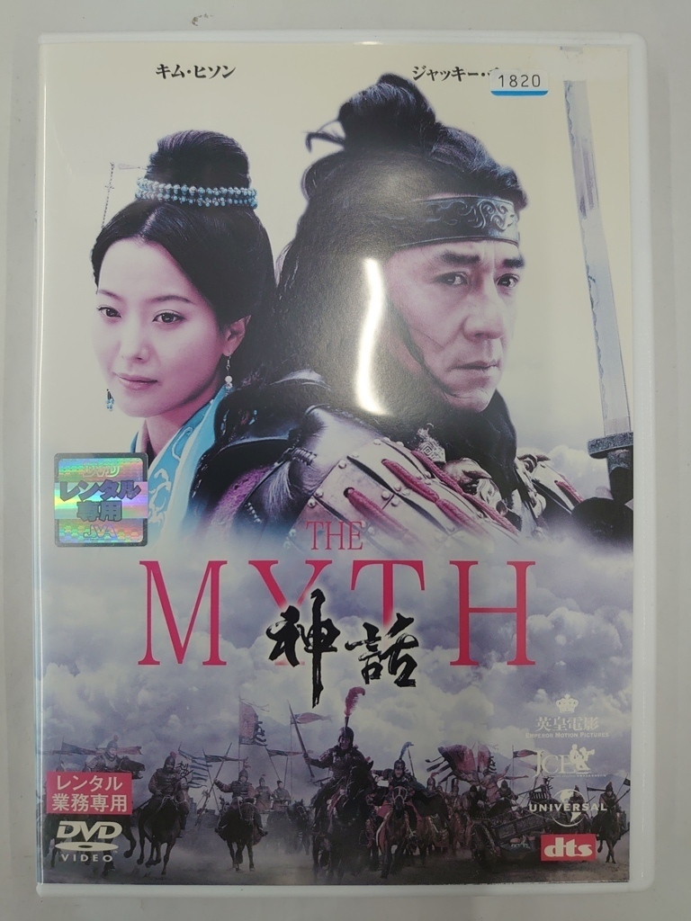 vdw14524 THE MYTH 神話/DVD/レン落/送料無料_画像1