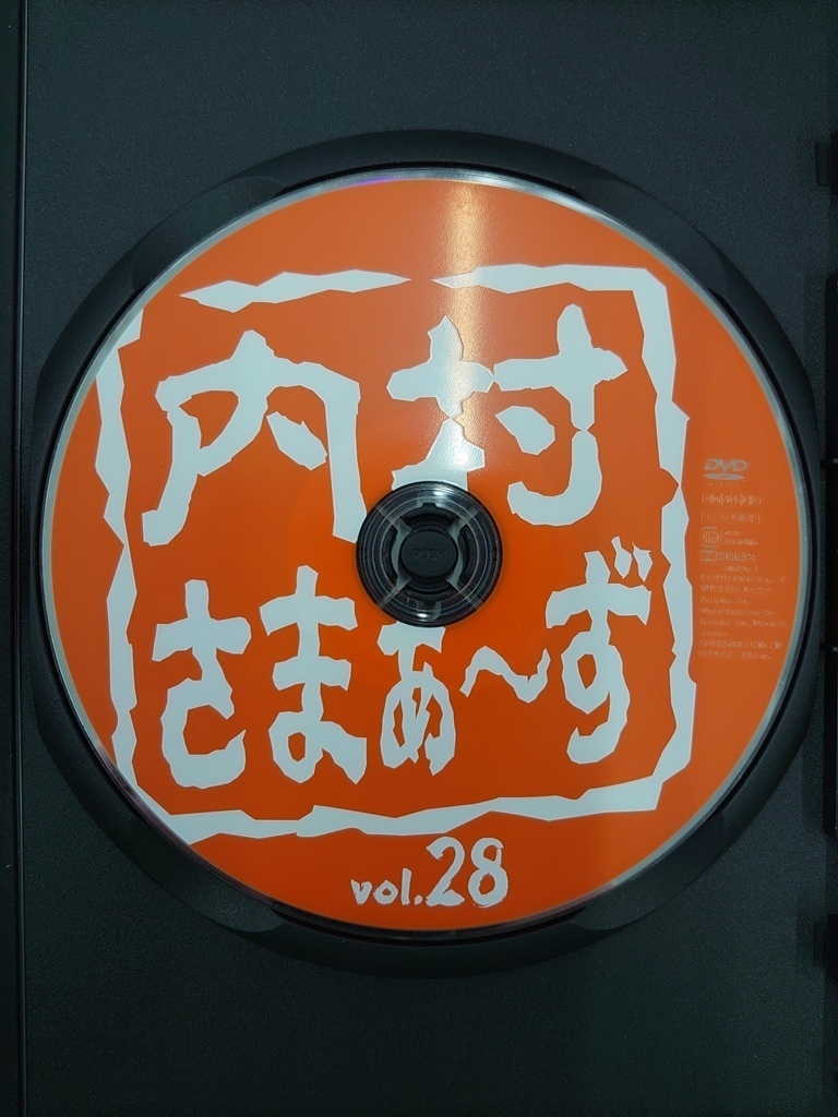 vdw14945 内村さまぁ～ず vol.28/DVD/レン落/送料無料_画像3