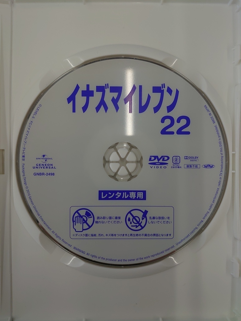 vdw15045 イナズマイレブン 22/DVD/レン落/送料無料_画像3