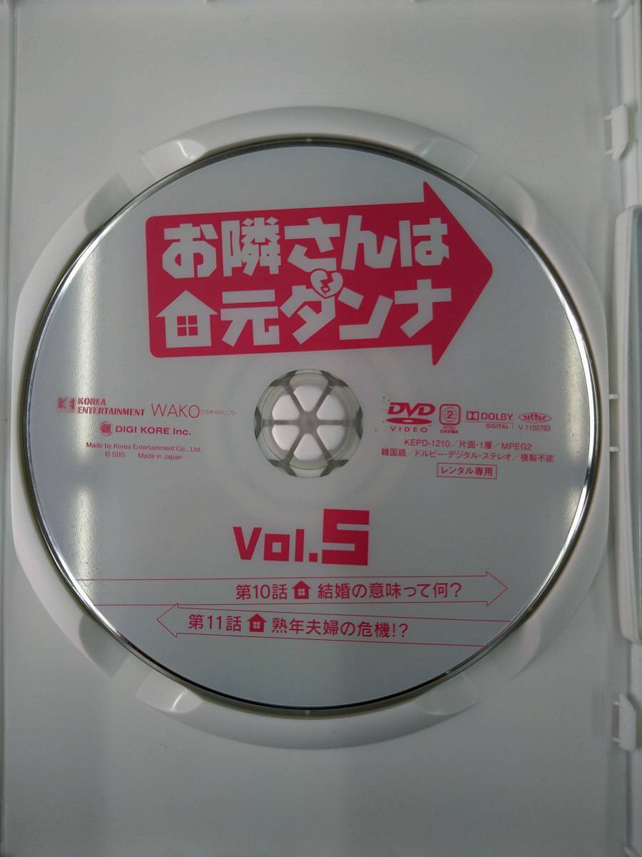 vdw11726 お隣さんは元ダンナ vol.5/DVD/レン落/送料無料_画像3