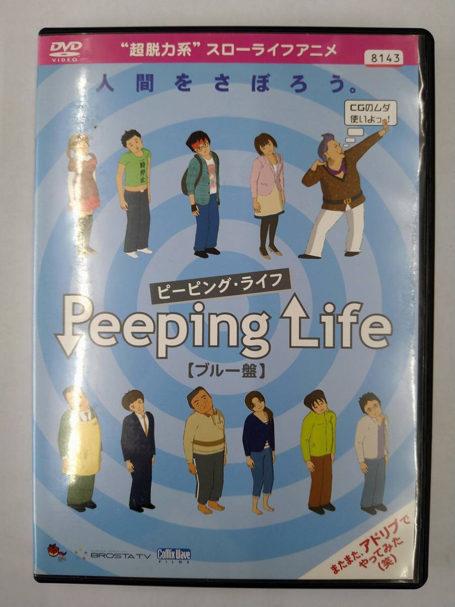 vdw12237 Peeping Life ブルー盤/DVD/レン落/送料無料_画像1