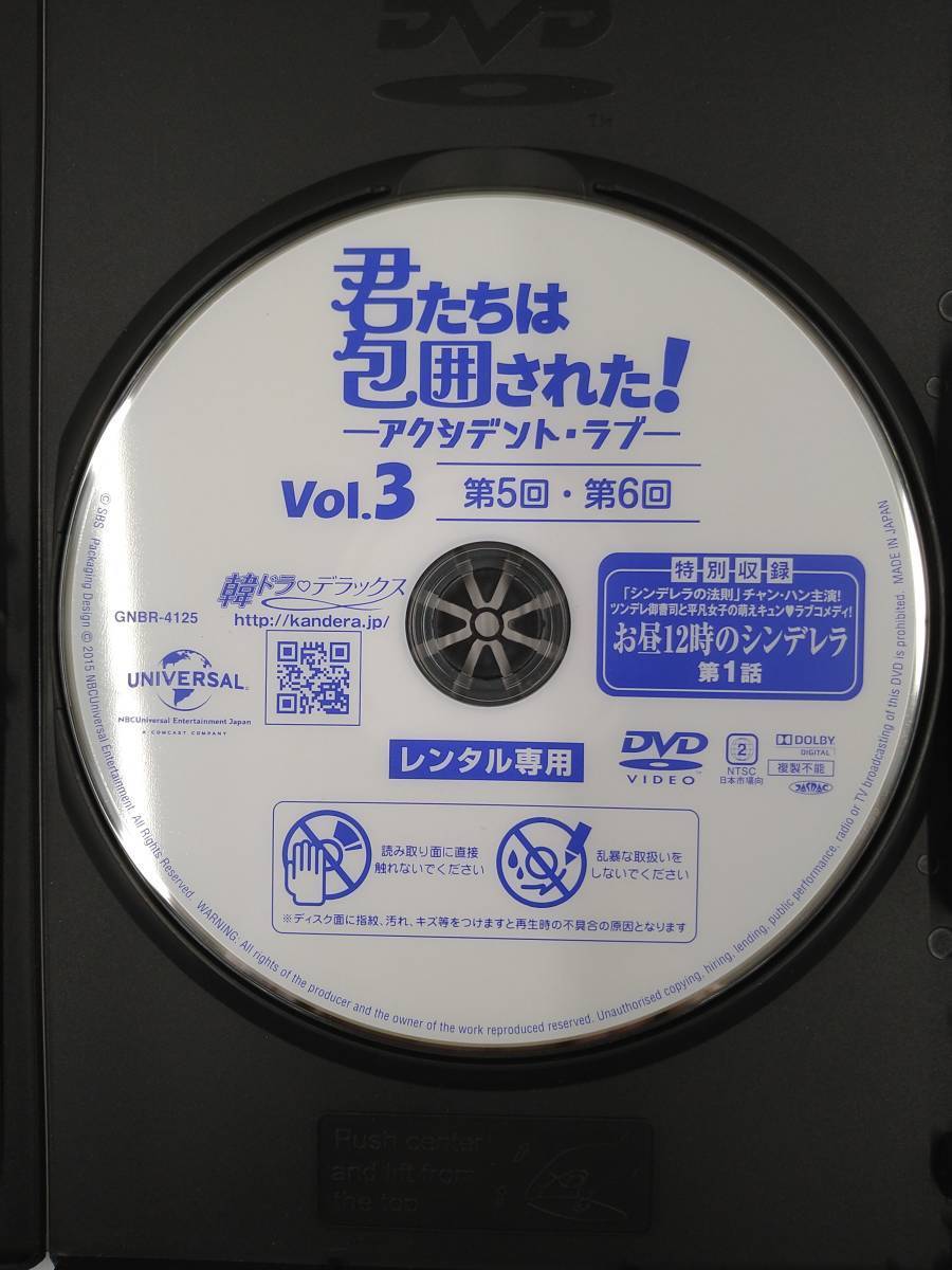 vdw14146 君たちは包囲された！-アクシデント・ラブ- Vol.3/DVD/レン落/送料無料_画像3