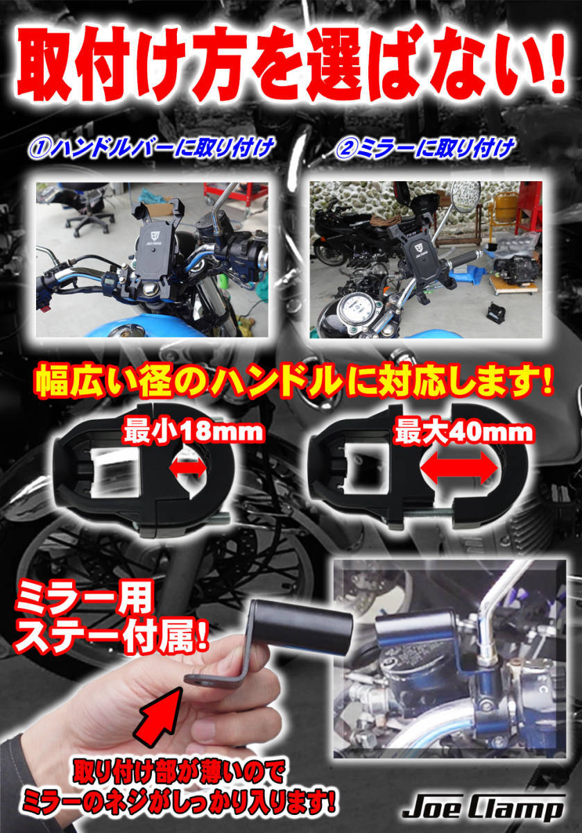 【送料無料！】 バイク用 スマホホルダー スマホ脱着0.5秒！ 取り付け簡単 オートバイ 【JoeClamp】 ジョークランプ 工具のジョー ⑧の画像4