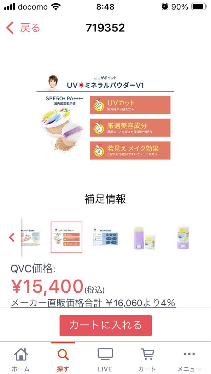 たかの友梨  エステファクトUVミネラルパウダーV 1   日焼け止めフェイスパウダー　13g  SPF 50+PA ++++