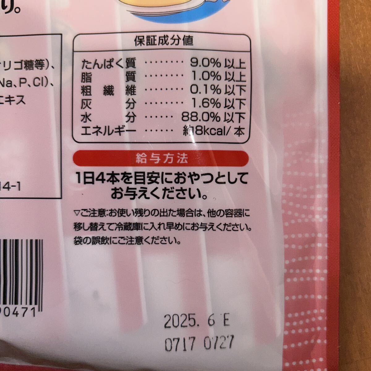 いなば CIAO チャオ ちゅ～る ちゅーる 焼かつお まぐろミックス味 12g×20本×4袋 猫用液状おやつ 国産品 保存料不使用