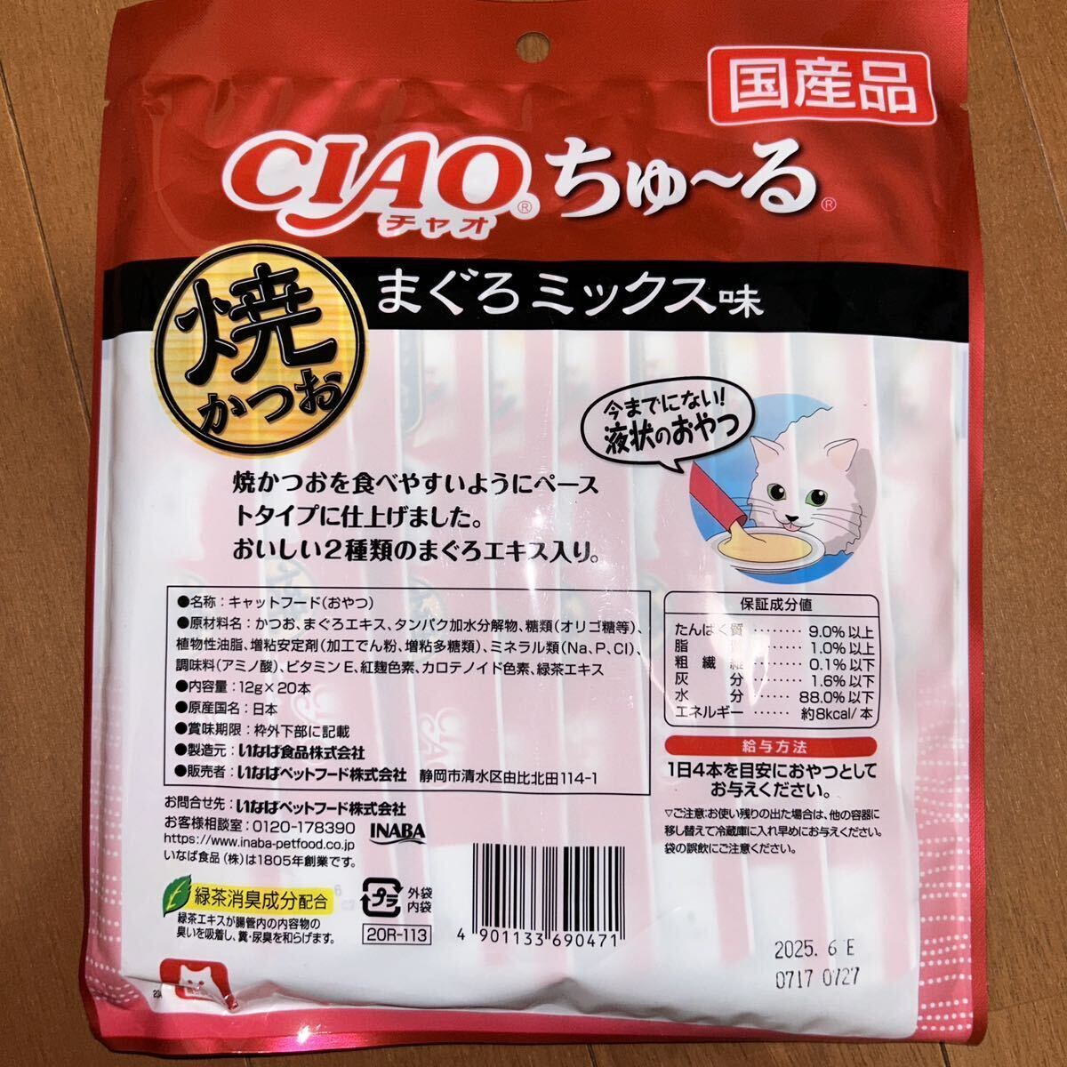i..CIAO Ciao ..~...-.. и .... Mix тест 12g×20шт.@×2 пакет кошка для жидкость форма закуска местного производства товар сохранение стоимость не использование 