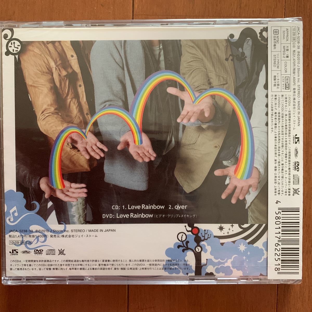 嵐　ARASHI Love Rainbow 初回限定盤　CD+DVD ビデオクリップ・メイキング付き　新品未開封　送料無料　ドラマ 夏の恋は虹色に輝く　主題歌_画像2