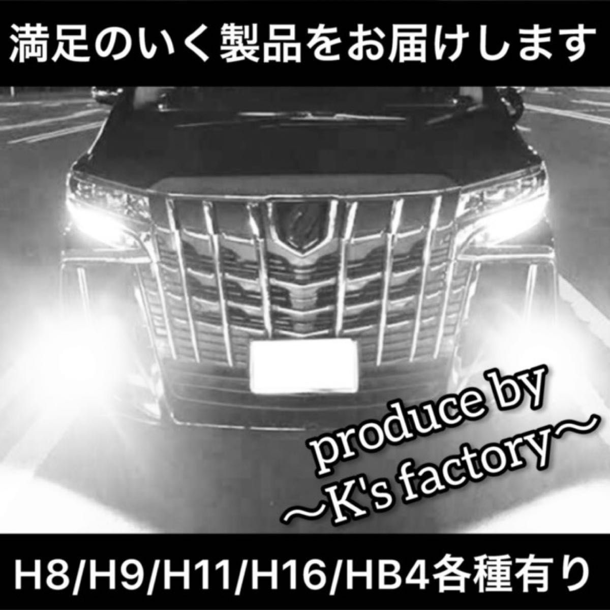 H8/H9/H11/H16ホワイトヘッドライトフォグランプ最新鋭36,000LM