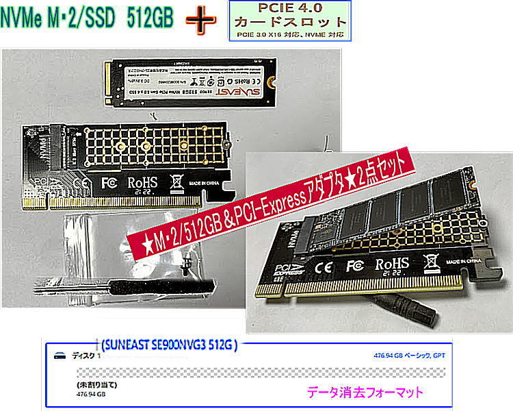 NVMe SSD M2/512GB ＆ M.2 NVME PCIe 拡張カード 変換 アダプターの画像6