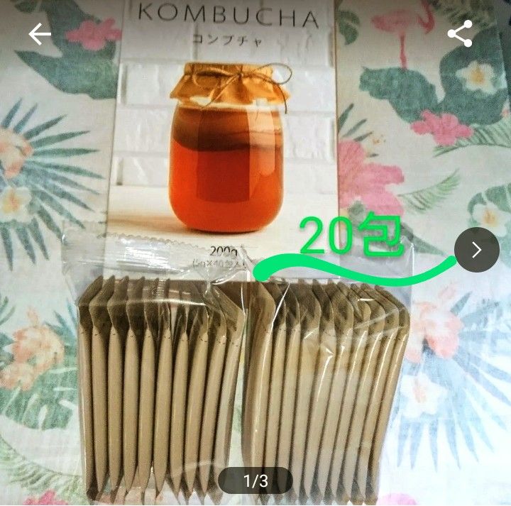 QVC コンブチャ 城咲仁 ダイエットサポート  発酵紅茶   アールグレイ 20包 お試し 腸内環境