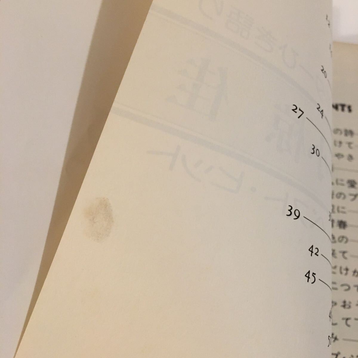 小椋佳 ギターひき語り ベストヒット 中古/楽譜 弾き語りコード 奏法 歌謡曲 フォーク レトロ シクラメンのかほり めまい さらば青春 など_画像6