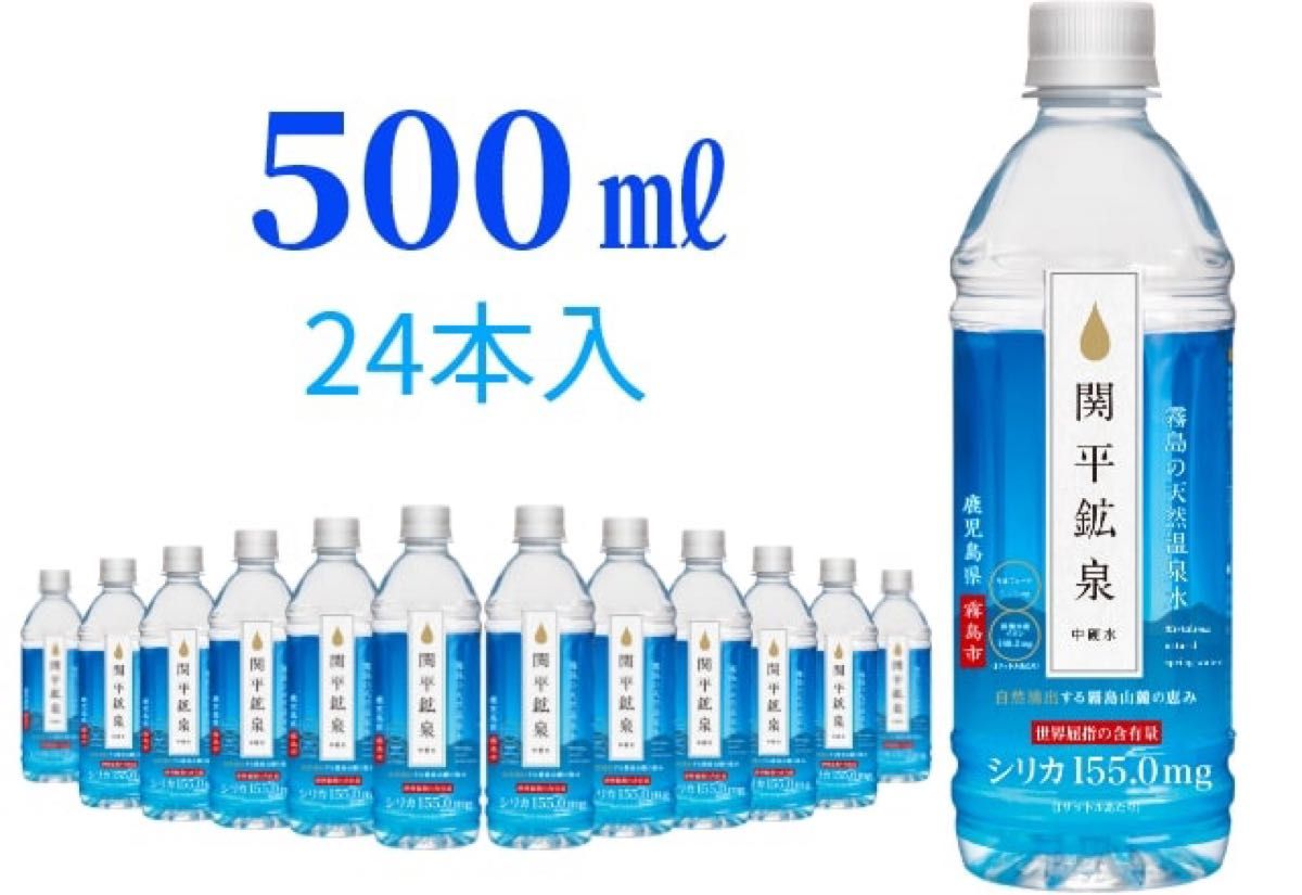 関平鉱泉水　ペットボトル　500ml  24本１ケース