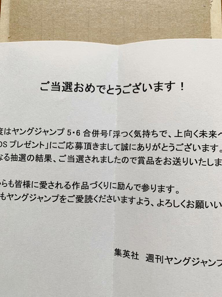 抽プレ 藤崎ゆみあ クオカード QUOカード ヤングジャンプ 当選通知付 当選品 集英社の画像2