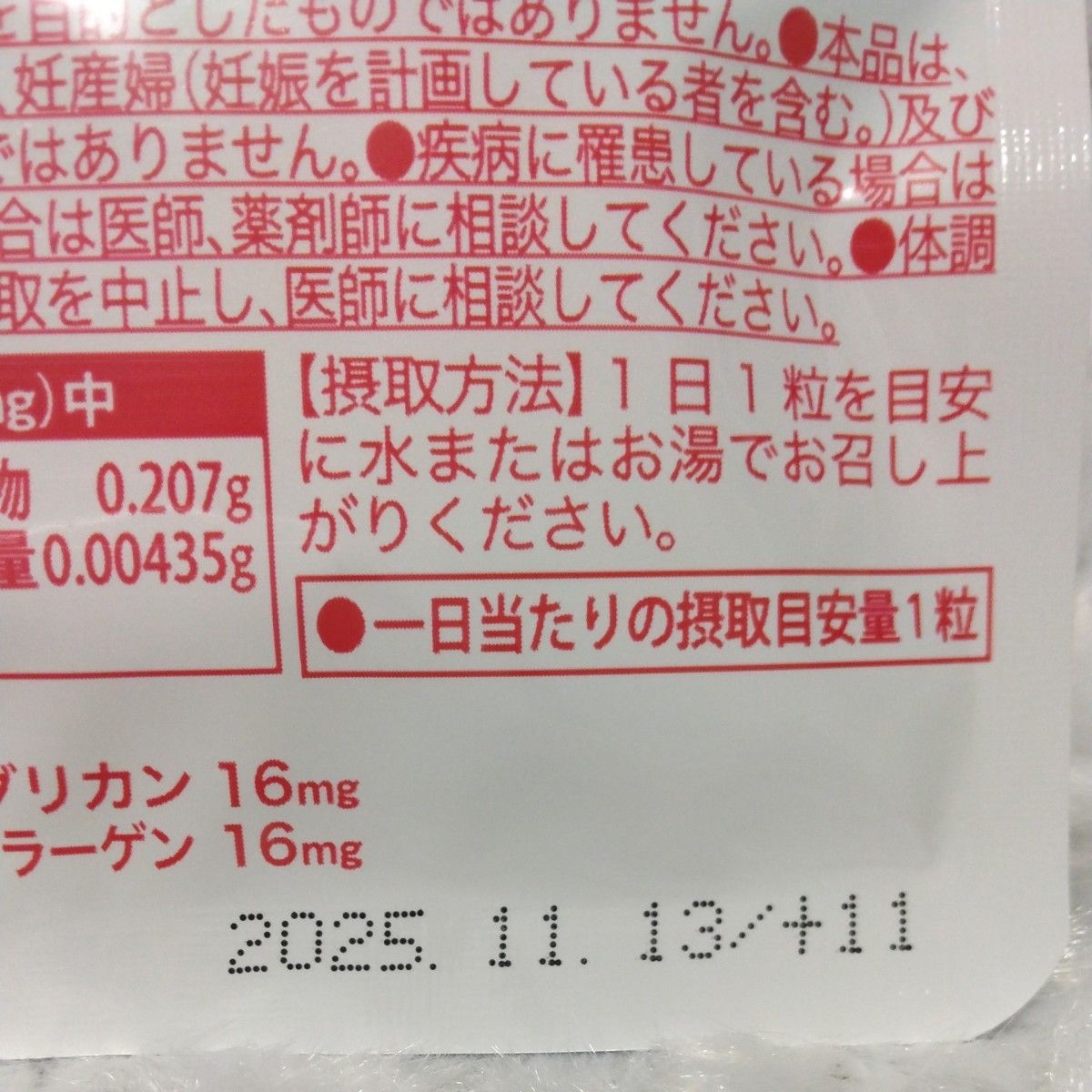 【新品未開封】リフレ　ひざのみかた 31粒入　機能性表示食品　国産 遠赤外線ひざサポーター2枚組付き