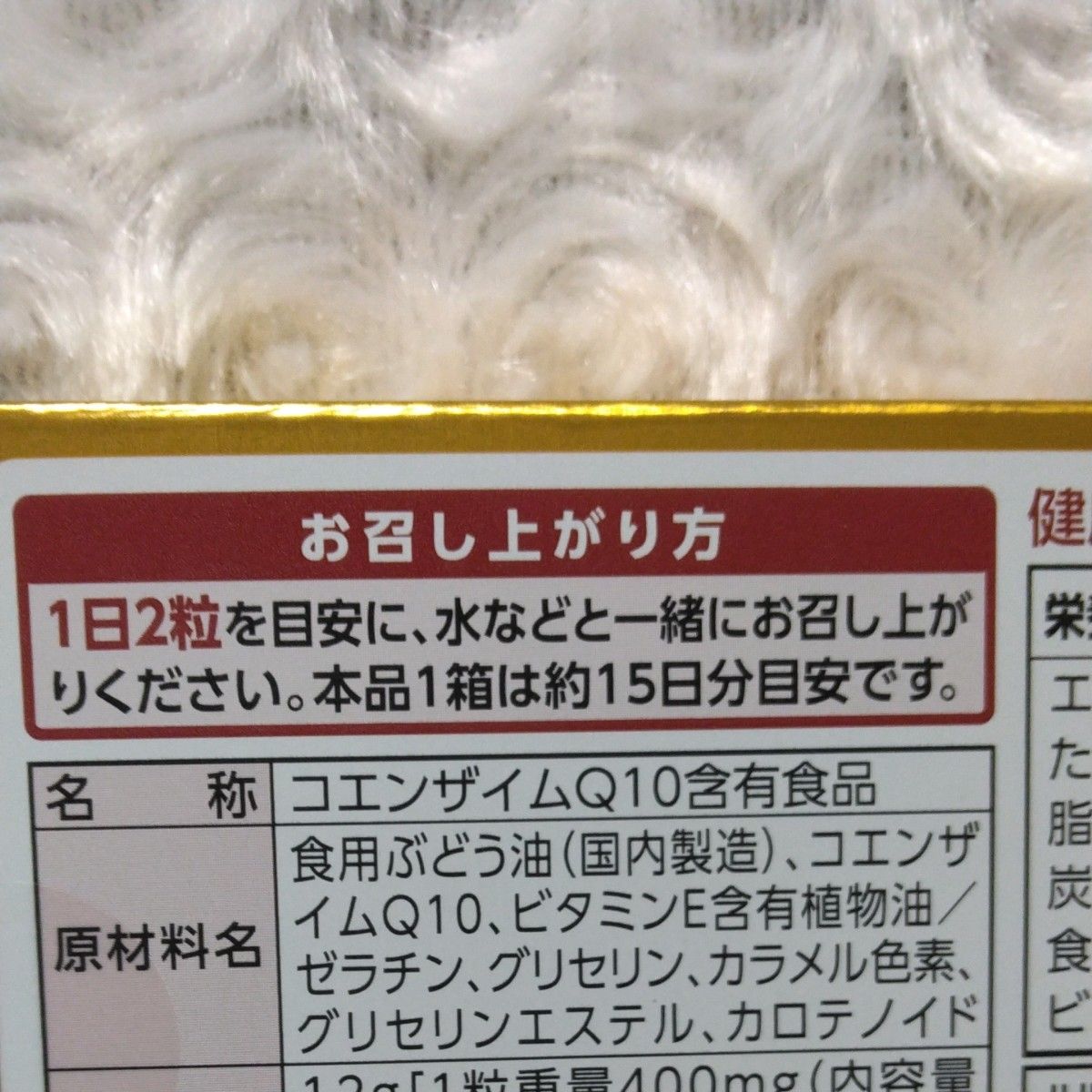 【新品未開封】キリン協和発酵バイオ　発酵コエンザイムＱ10 EX  400mg×30粒入 約15日分